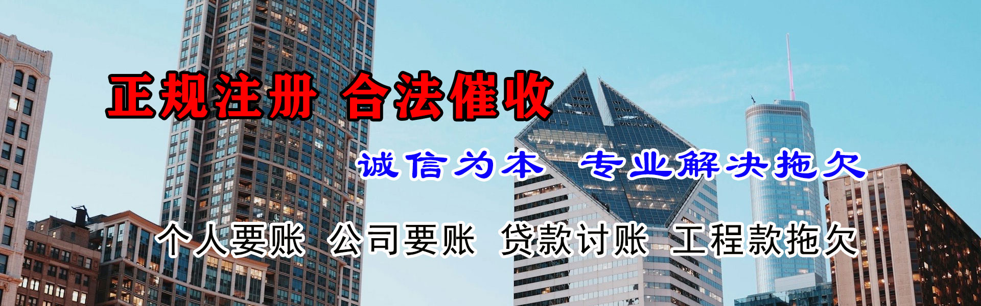 天长要款公司